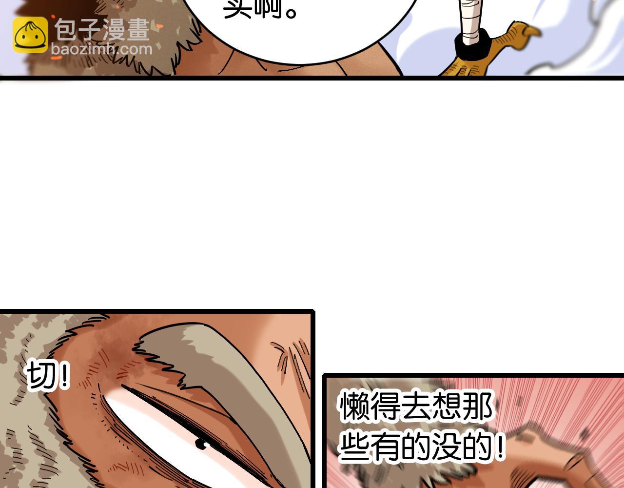 桃與末世之書 - 第164話 最後的計策(2/3) - 3