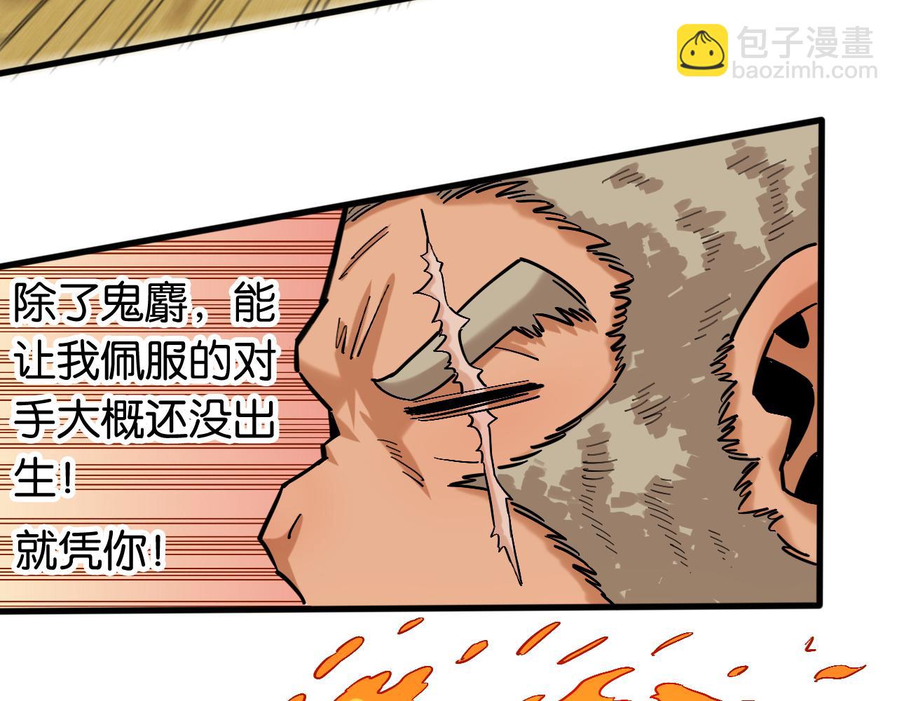 桃與末世之書 - 第164話 最後的計策(2/3) - 6