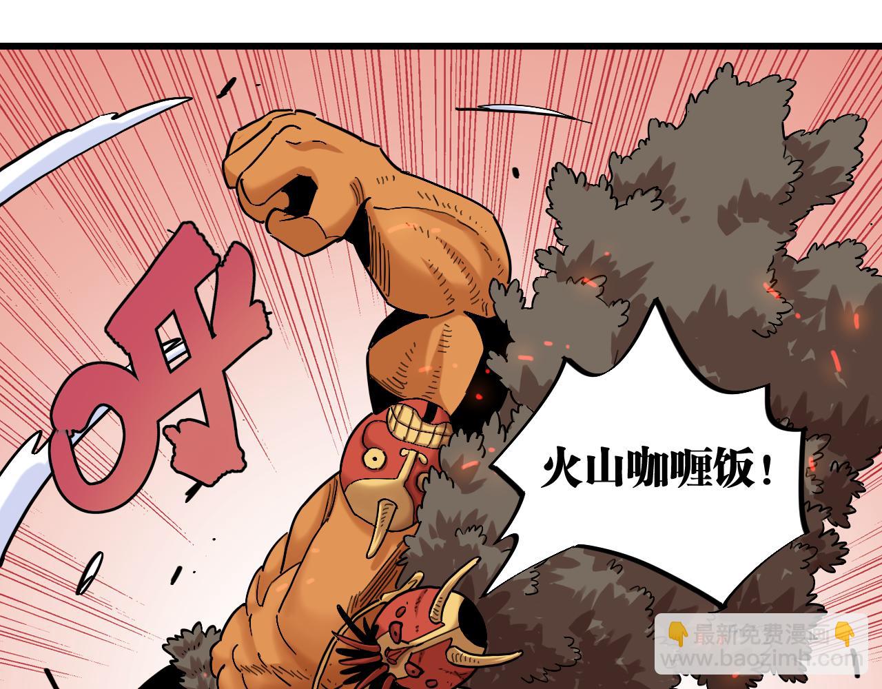 桃與末世之書 - 第164話 最後的計策(2/3) - 7