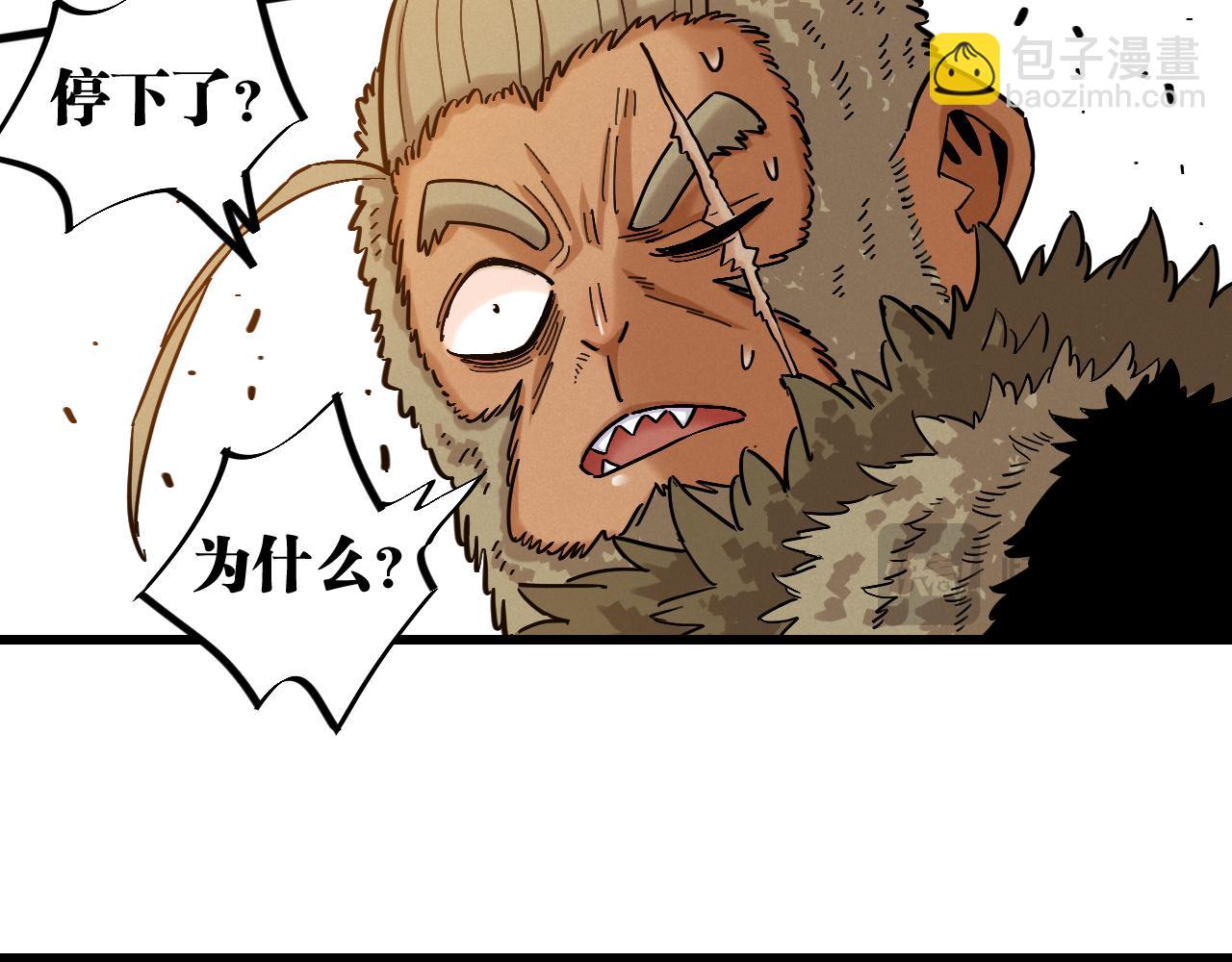 桃與末世之書 - 第164話 最後的計策(2/3) - 4