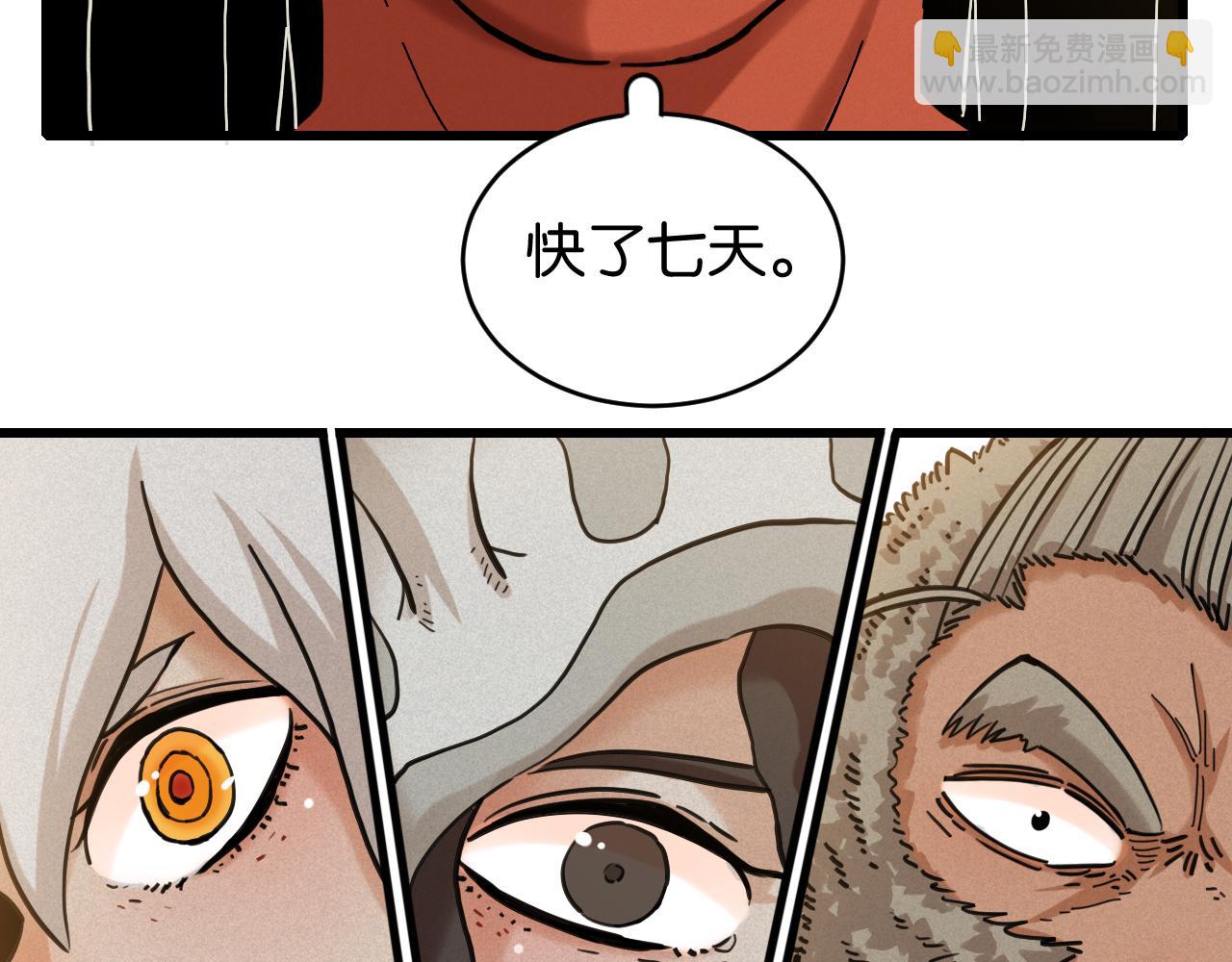 桃與末世之書 - 第165話 神祇與神祇(1/2) - 3