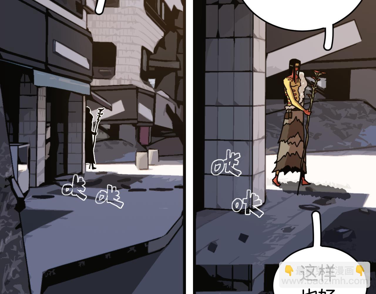 桃與末世之書 - 第165話 神祇與神祇(1/2) - 6