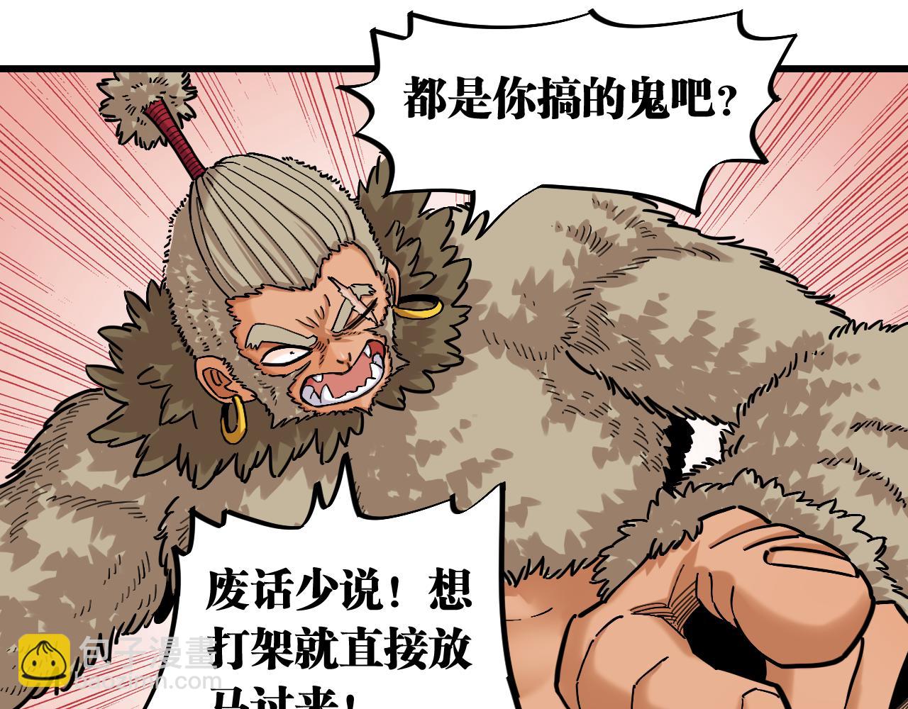 桃與末世之書 - 第165話 神祇與神祇(1/2) - 2