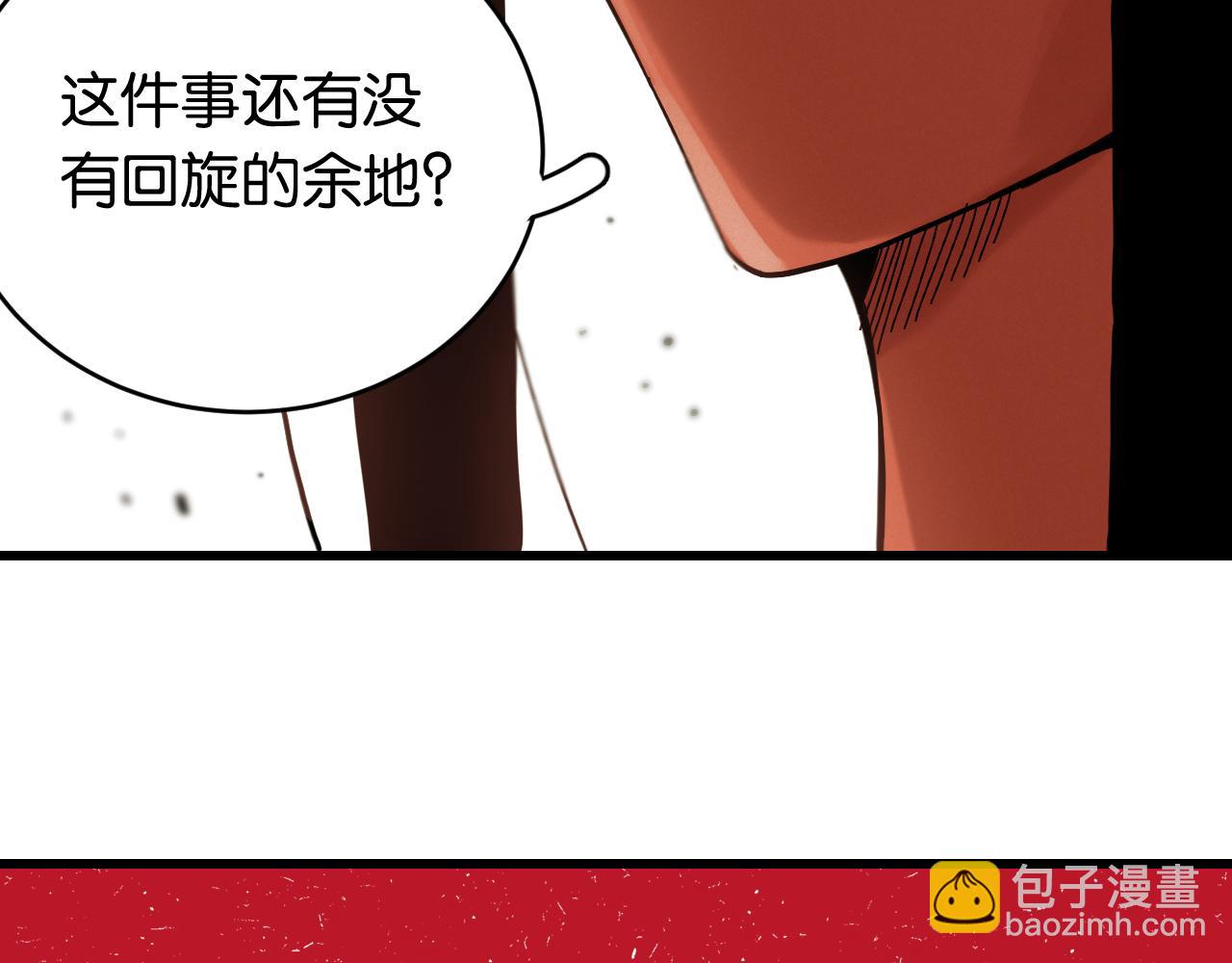 桃與末世之書 - 第165話 神祇與神祇(1/2) - 6