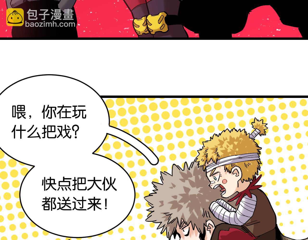 桃與末世之書 - 第165話 神祇與神祇(1/2) - 5