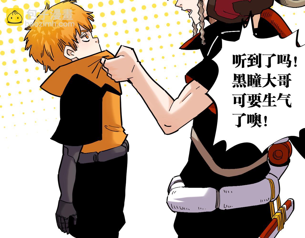 桃與末世之書 - 第165話 神祇與神祇(1/2) - 6