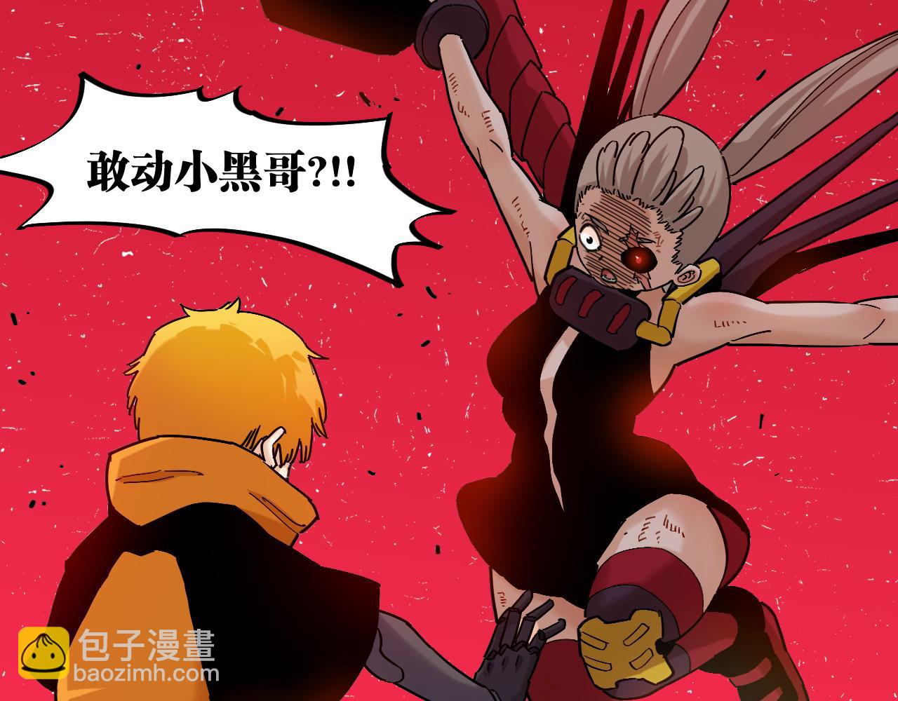 桃與末世之書 - 第165話 神祇與神祇(1/2) - 5