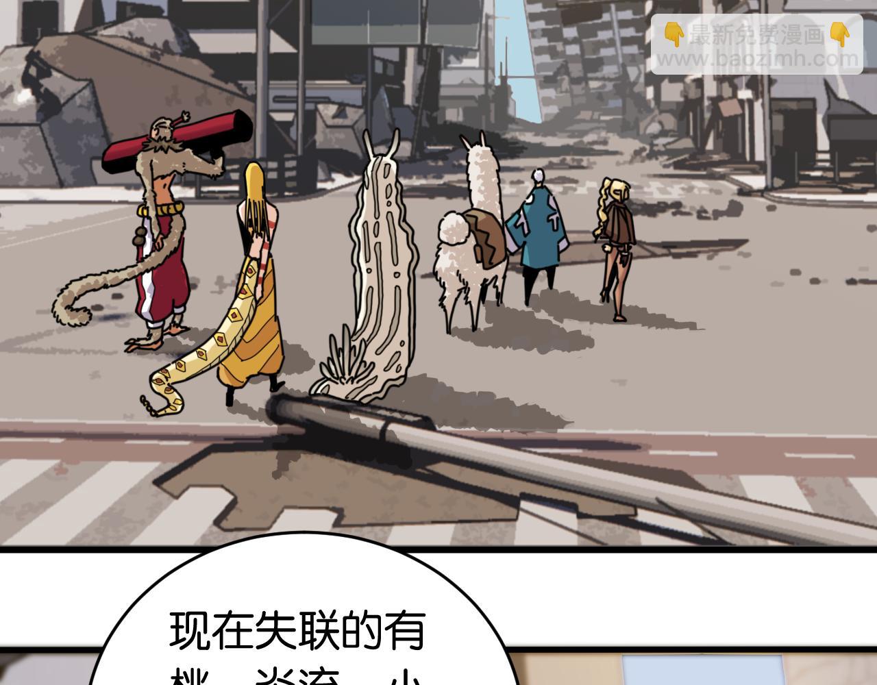 桃與末世之書 - 第165話 神祇與神祇(1/2) - 4