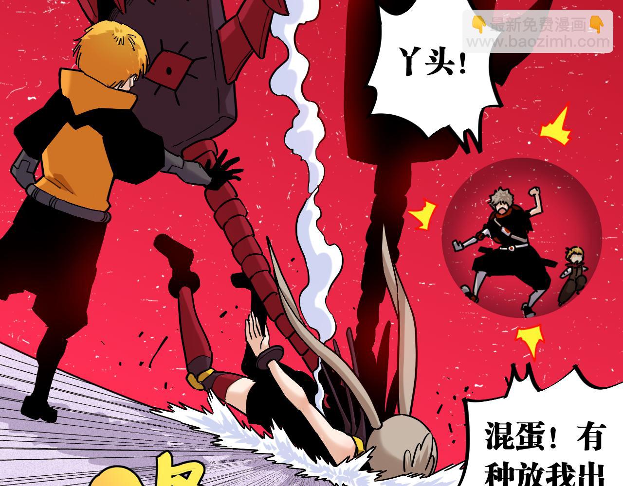 桃與末世之書 - 第165話 神祇與神祇(1/2) - 4