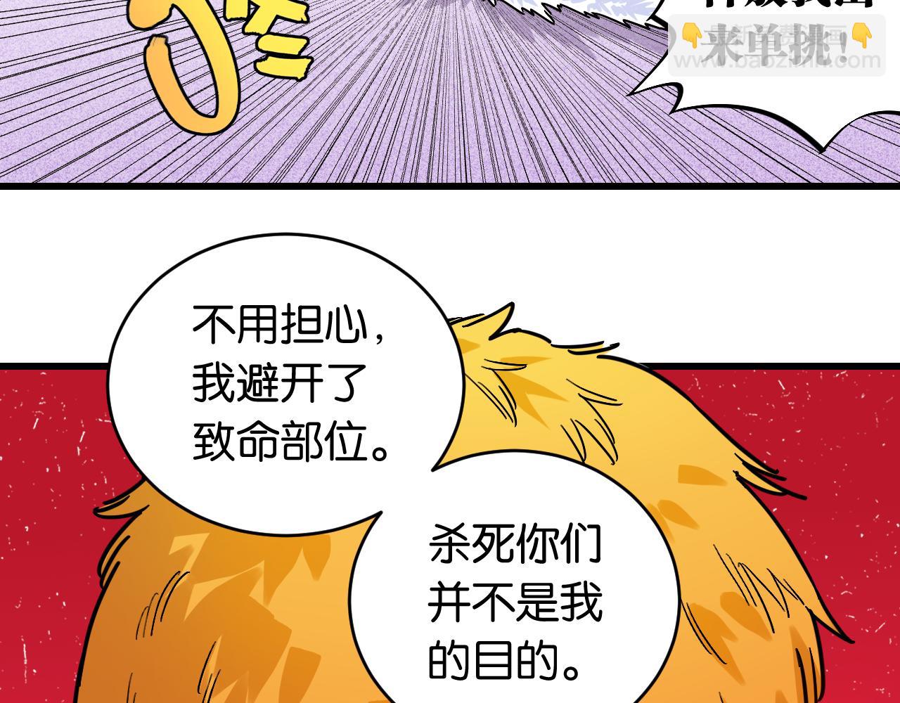 桃與末世之書 - 第165話 神祇與神祇(1/2) - 5