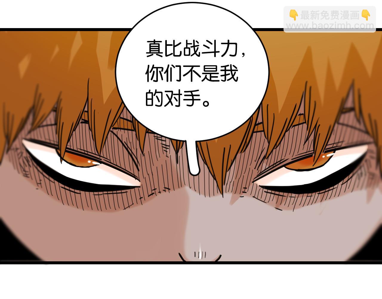 桃與末世之書 - 第165話 神祇與神祇(1/2) - 7