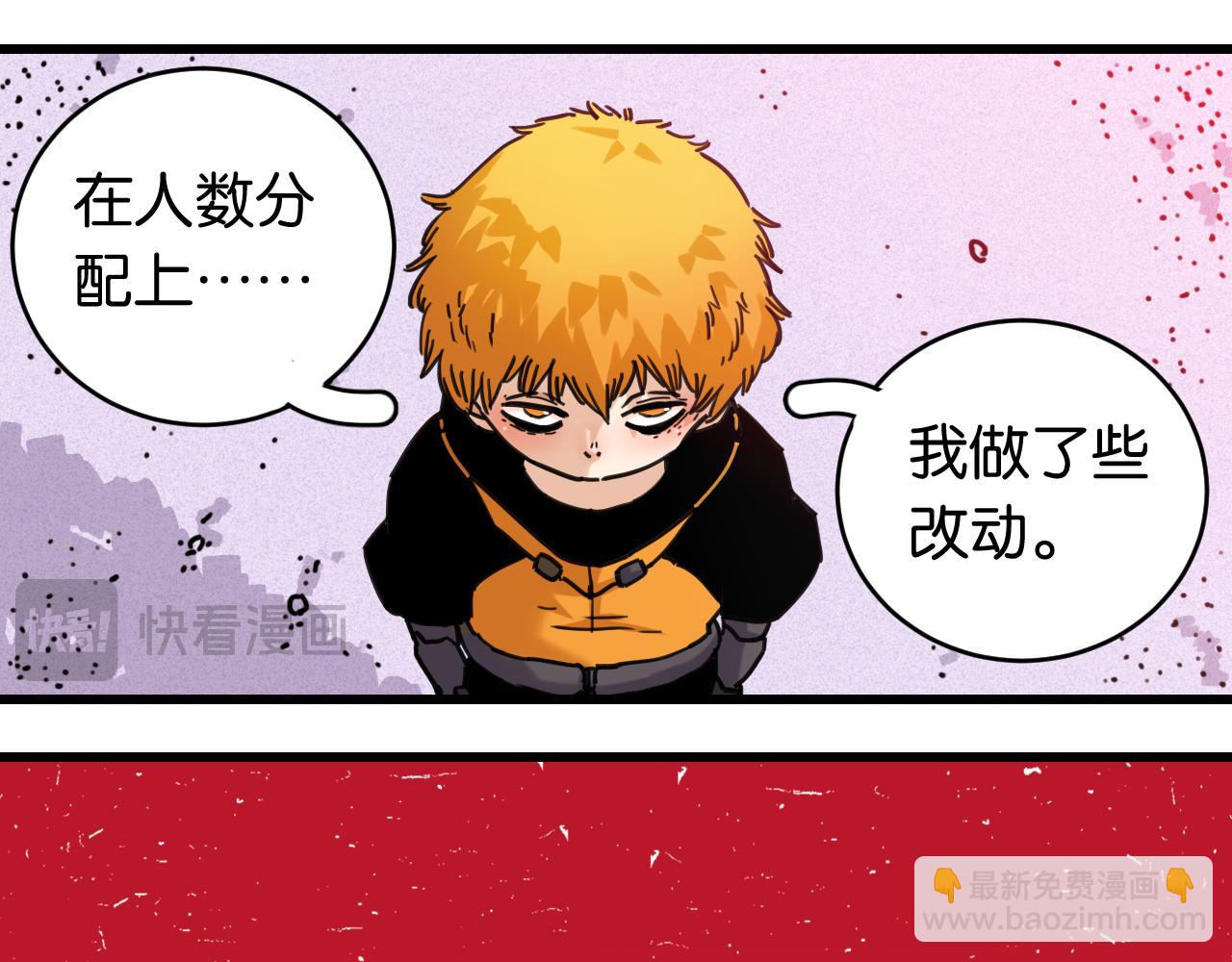 桃與末世之書 - 第165話 神祇與神祇(2/2) - 5