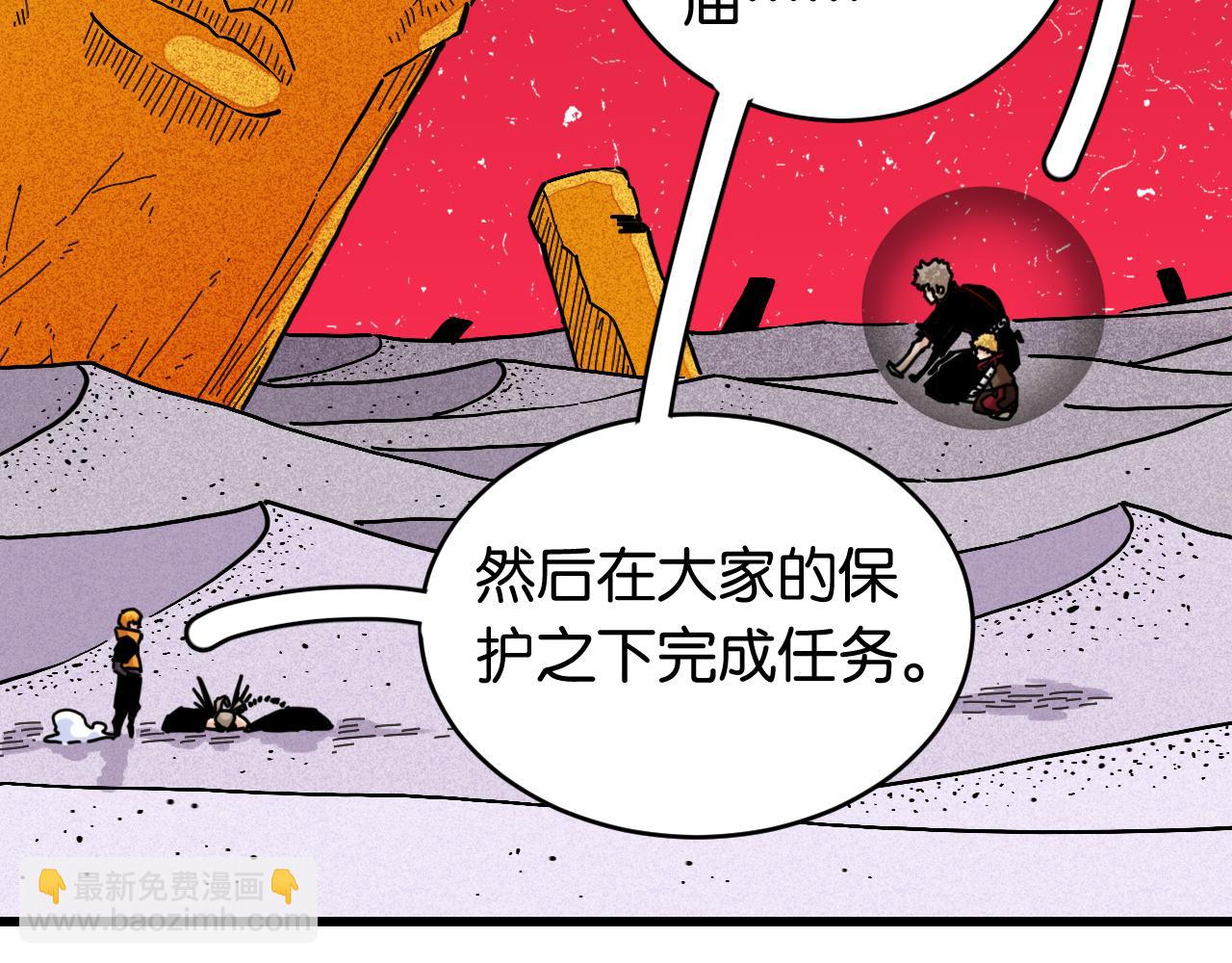 桃與末世之書 - 第165話 神祇與神祇(2/2) - 7