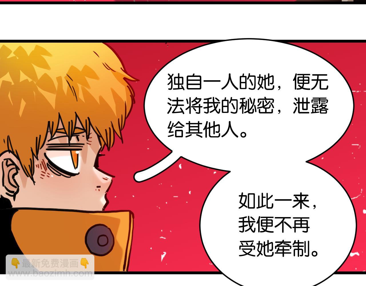 桃與末世之書 - 第165話 神祇與神祇(2/2) - 1