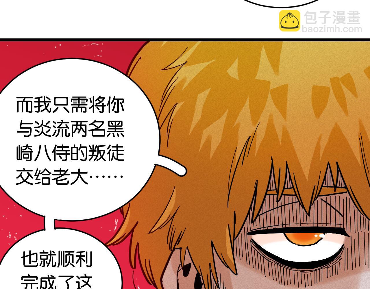 桃與末世之書 - 第165話 神祇與神祇(2/2) - 2