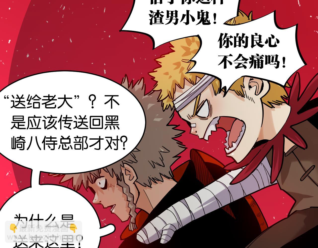 桃與末世之書 - 第165話 神祇與神祇(2/2) - 4