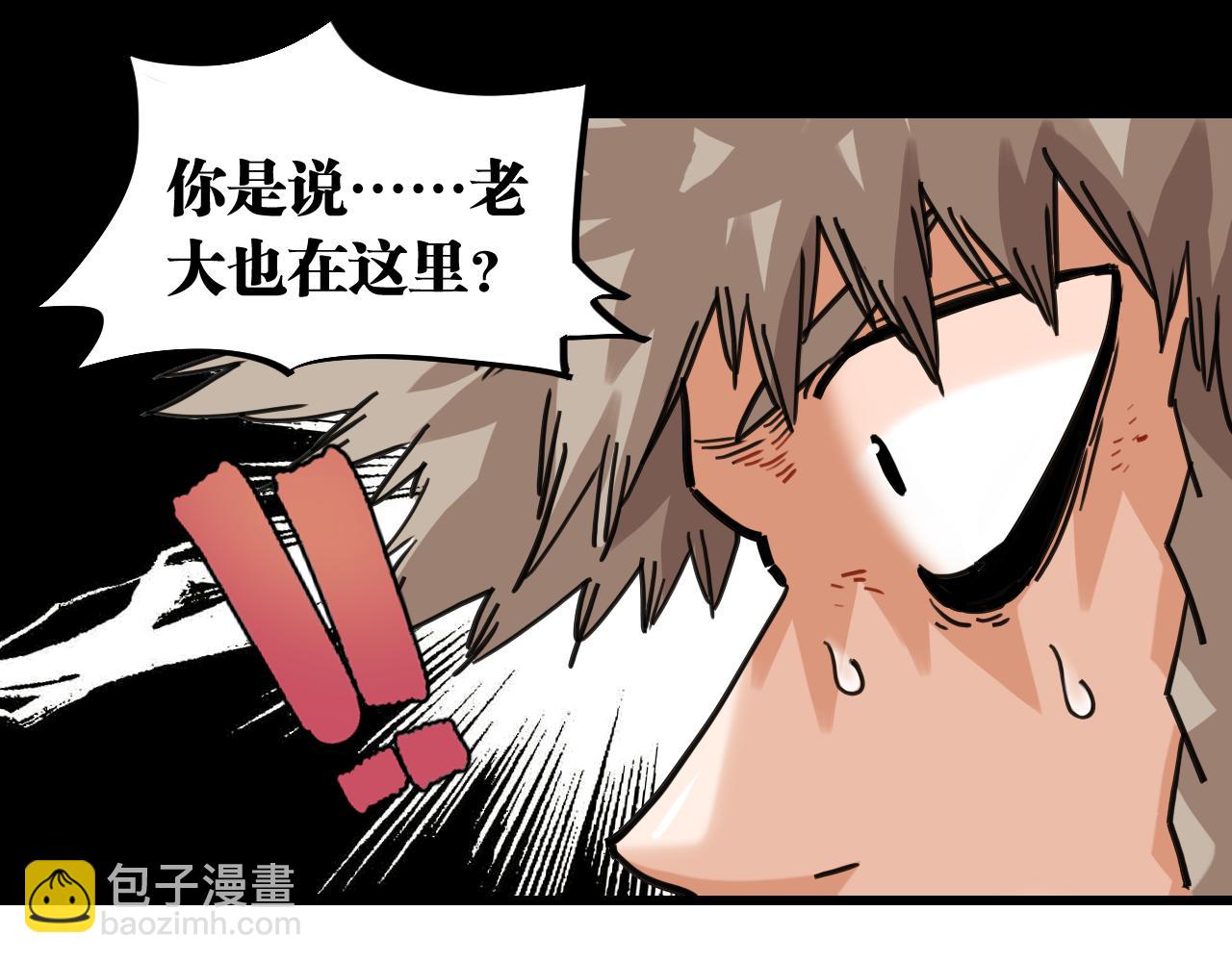 桃與末世之書 - 第165話 神祇與神祇(2/2) - 8