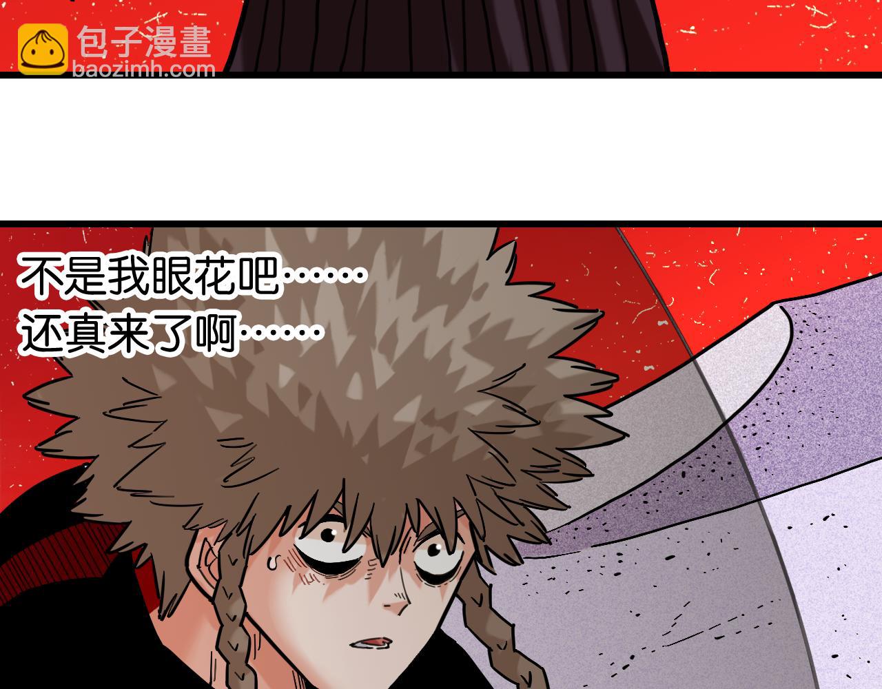 桃與末世之書 - 第165話 神祇與神祇(2/2) - 8