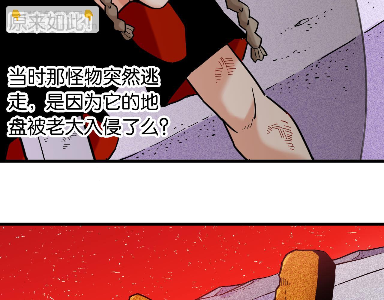 桃與末世之書 - 第165話 神祇與神祇(2/2) - 1