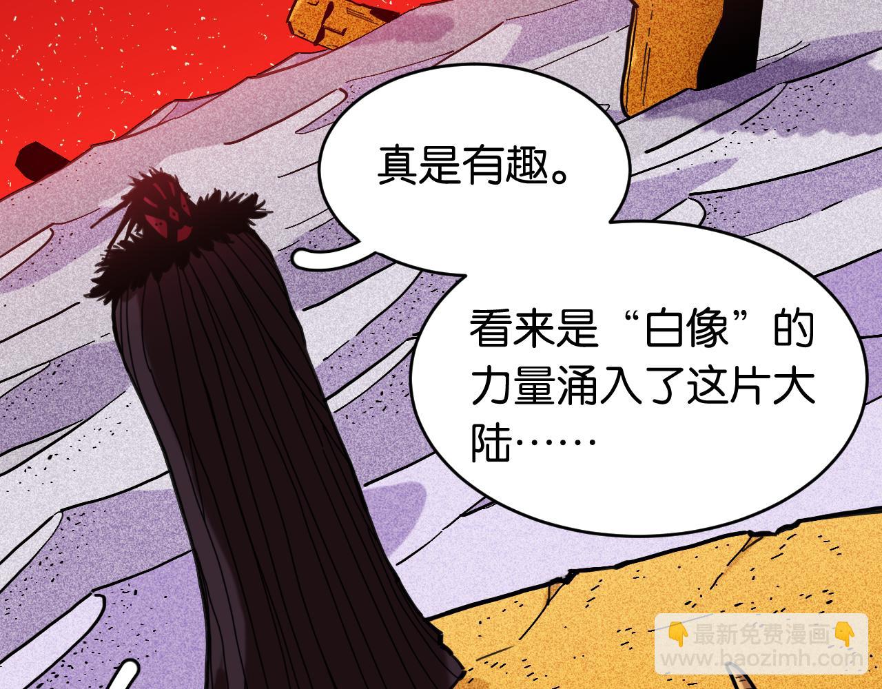 桃與末世之書 - 第165話 神祇與神祇(2/2) - 2