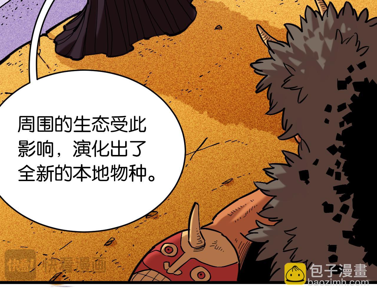 桃與末世之書 - 第165話 神祇與神祇(2/2) - 3