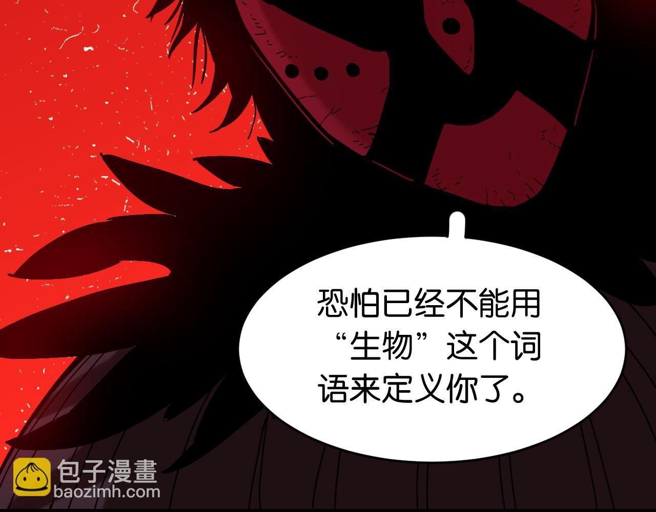 桃與末世之書 - 第165話 神祇與神祇(2/2) - 5