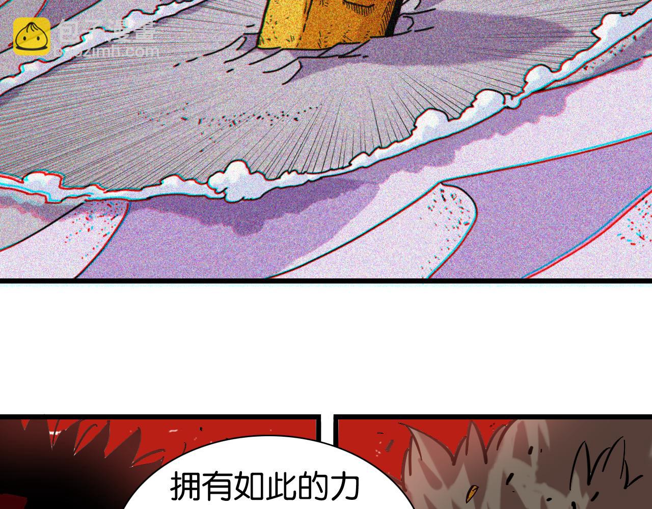 桃與末世之書 - 第165話 神祇與神祇(2/2) - 7