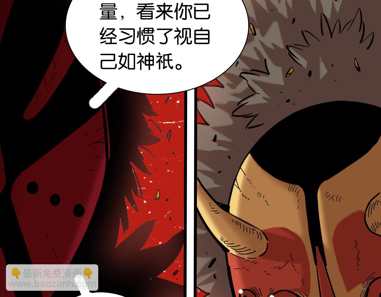 桃與末世之書 - 第165話 神祇與神祇(2/2) - 8