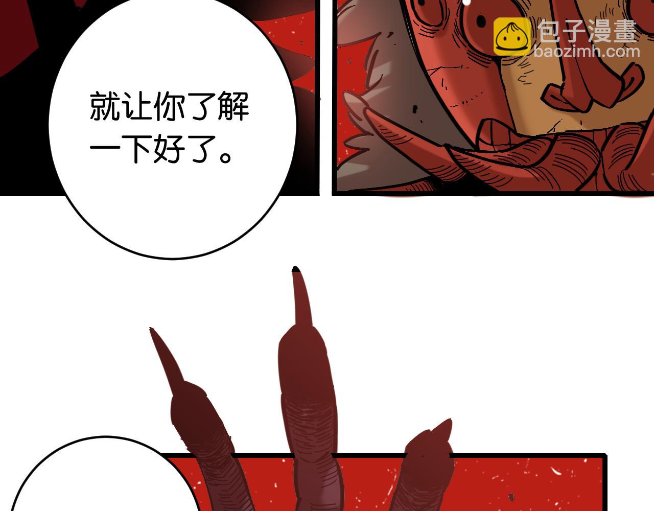 桃與末世之書 - 第165話 神祇與神祇(2/2) - 1