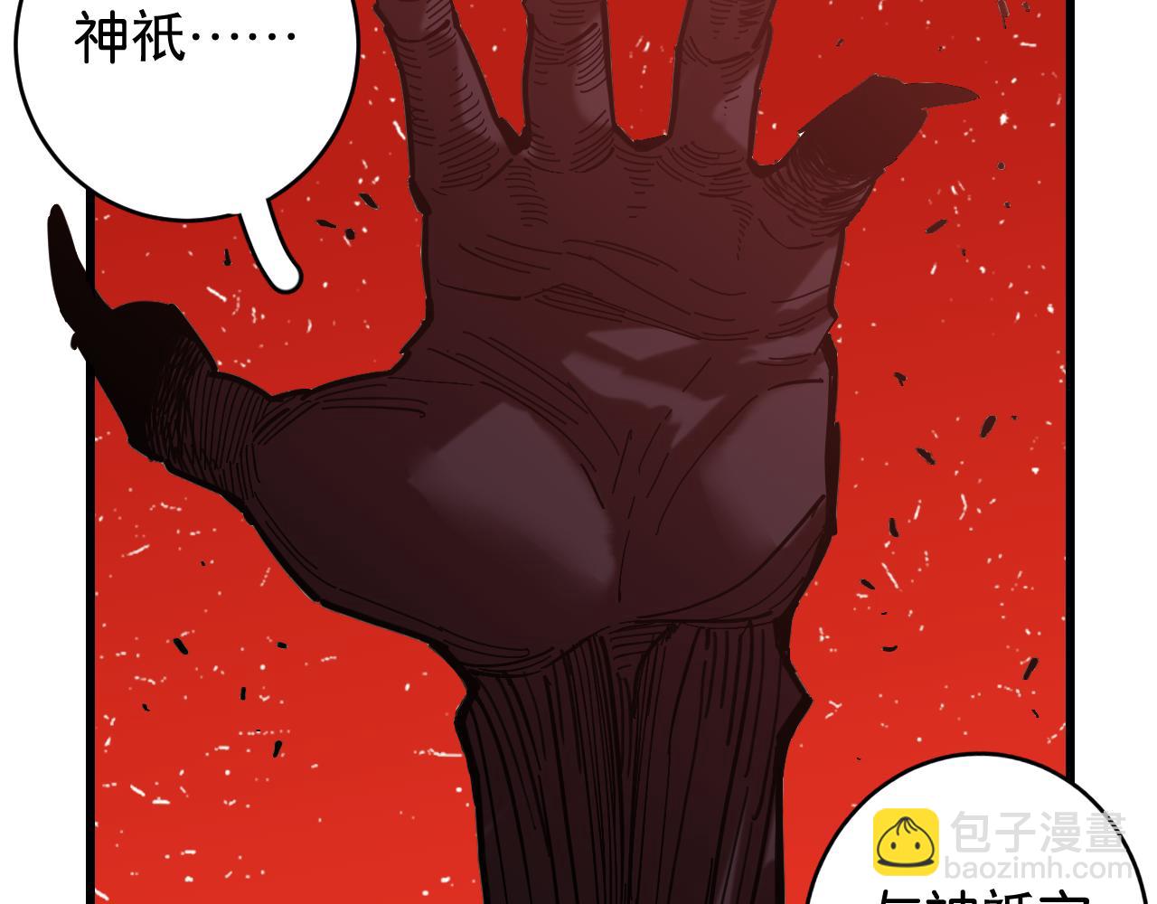 桃與末世之書 - 第165話 神祇與神祇(2/2) - 2