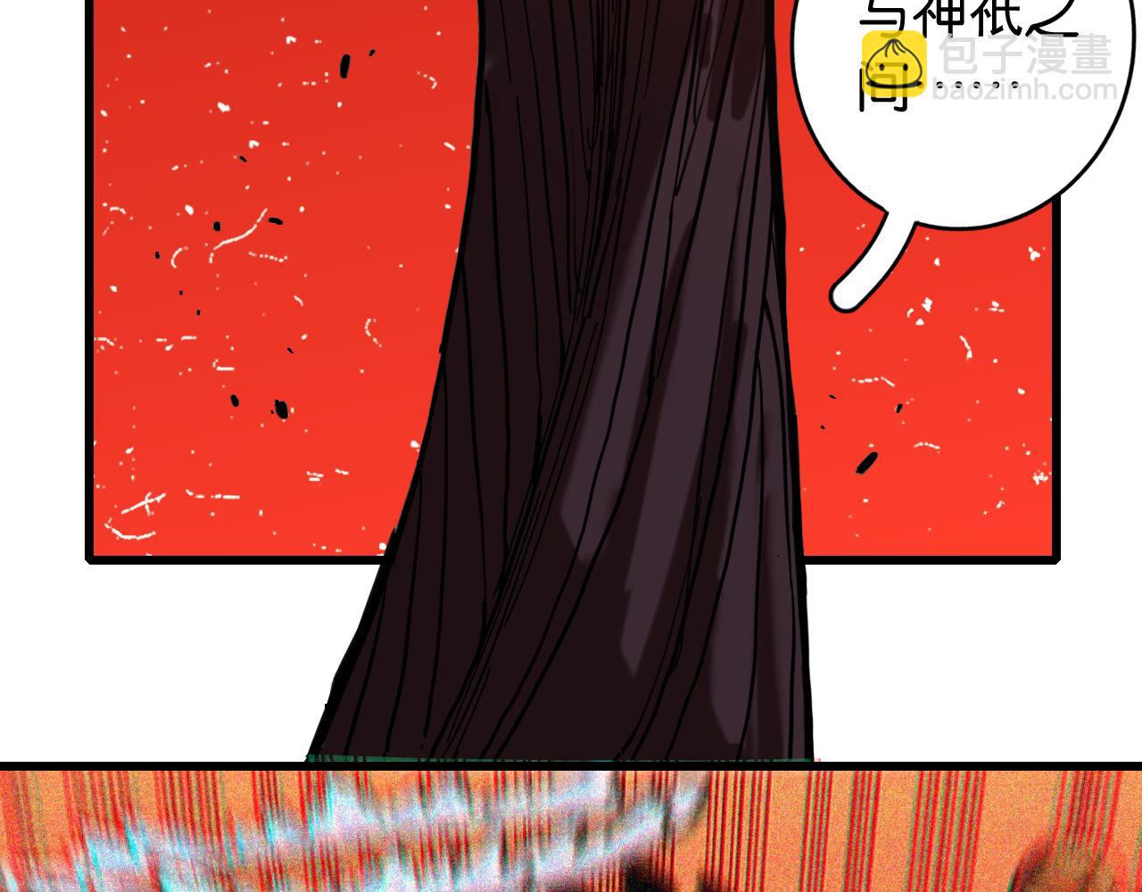 桃與末世之書 - 第165話 神祇與神祇(2/2) - 3