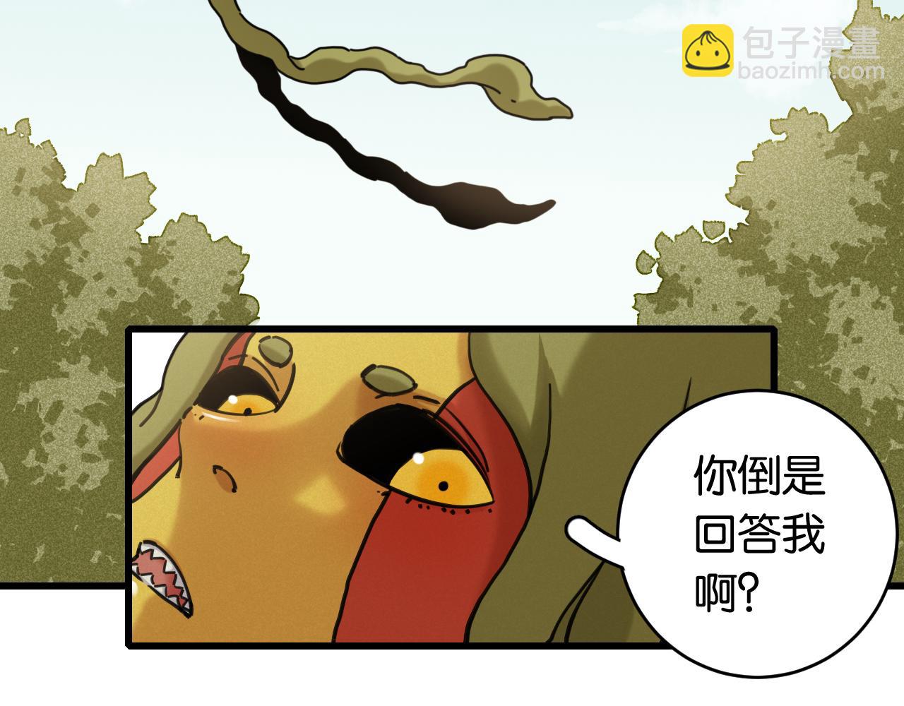 桃與末世之書 - 第168話 談判破裂(1/2) - 1