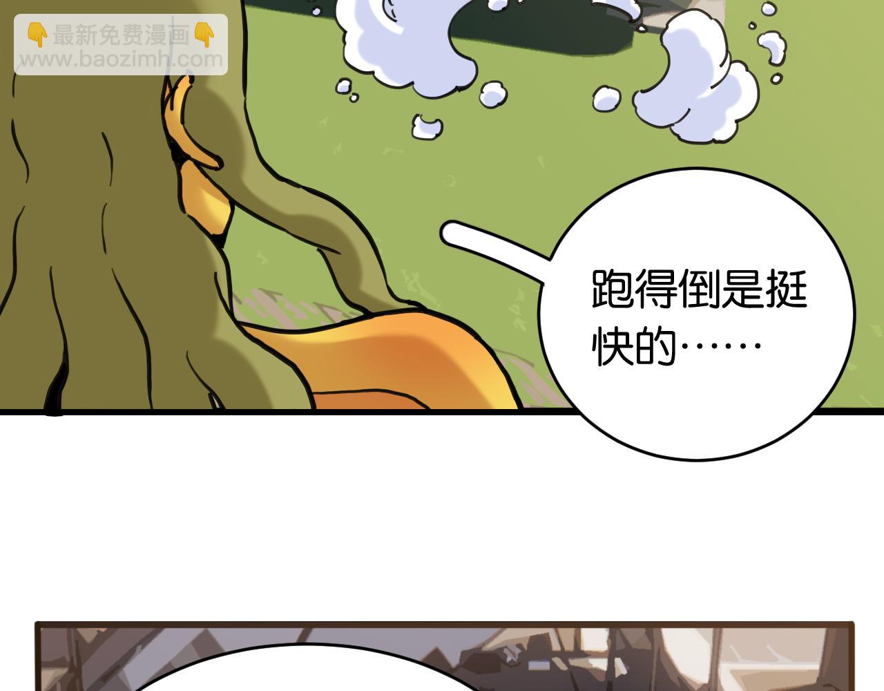 桃與末世之書 - 第168話 談判破裂(1/2) - 3