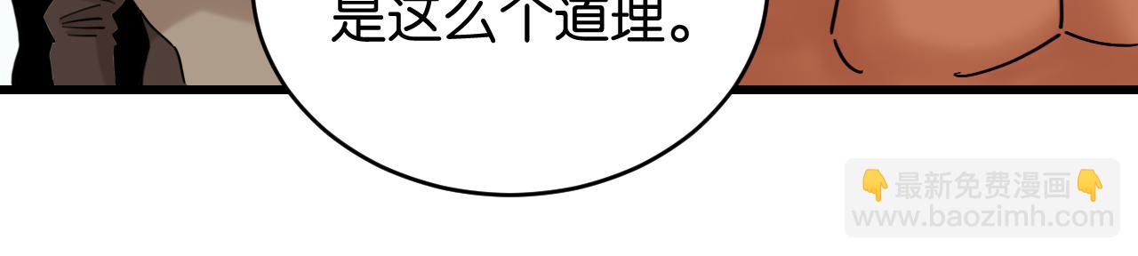 桃與末世之書 - 第168話 談判破裂(1/2) - 7