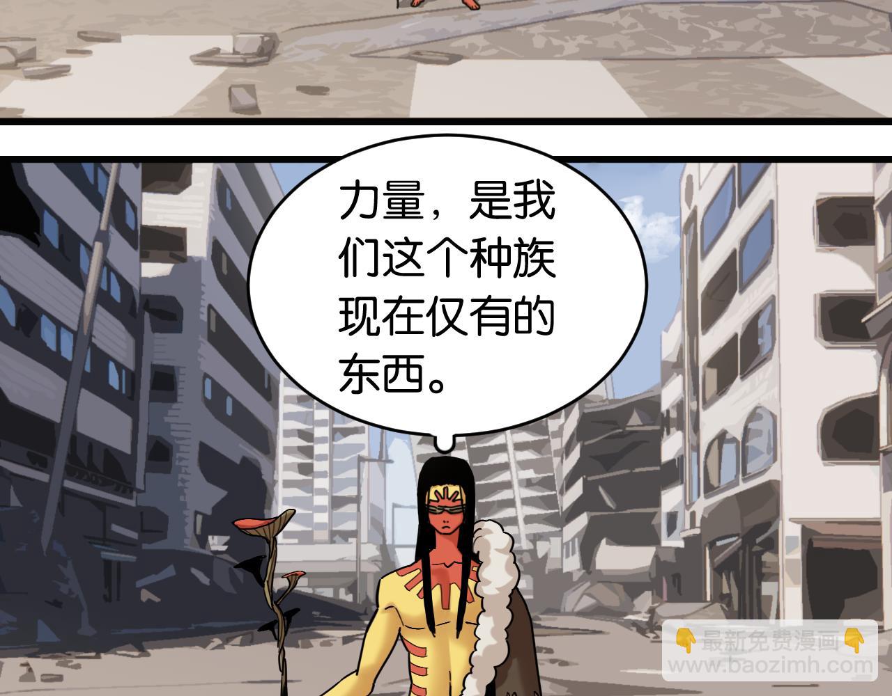 桃與末世之書 - 第168話 談判破裂(1/2) - 1