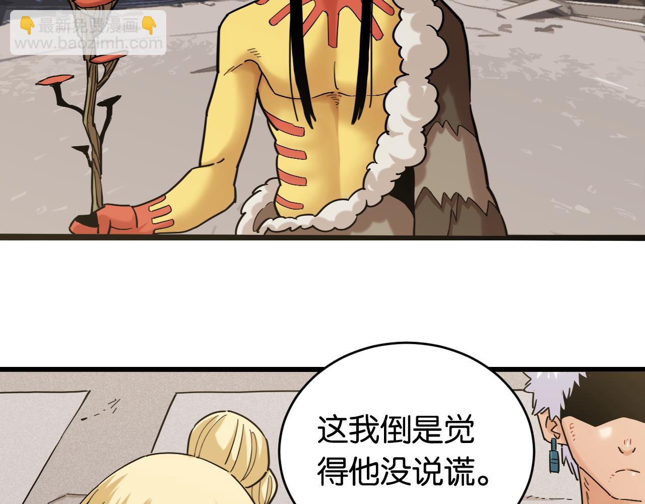 桃與末世之書 - 第168話 談判破裂(1/2) - 3