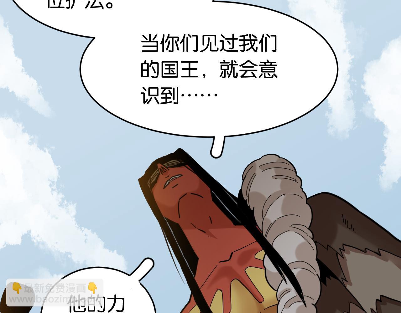 桃與末世之書 - 第168話 談判破裂(1/2) - 5