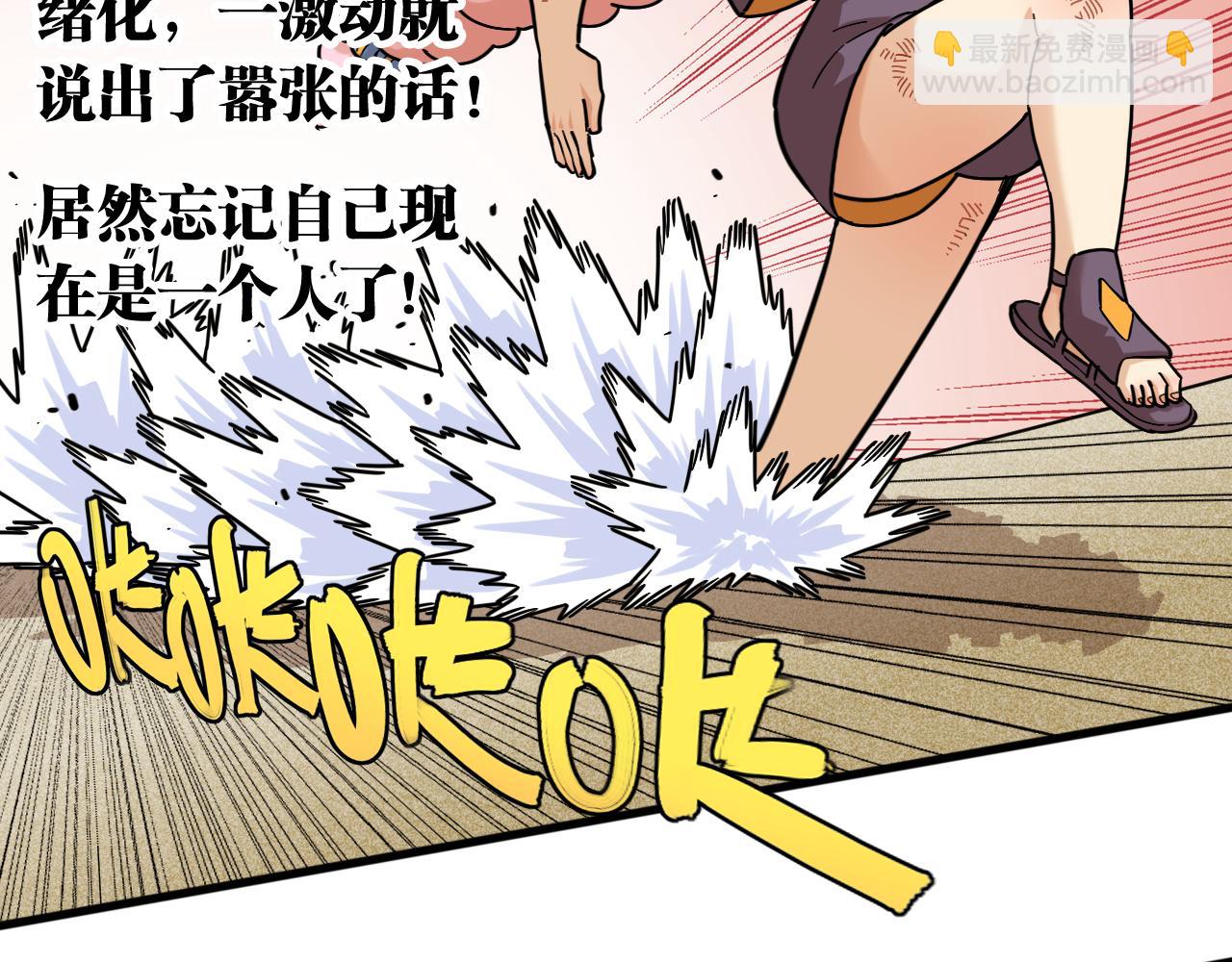 桃與末世之書 - 第168話 談判破裂(1/2) - 4