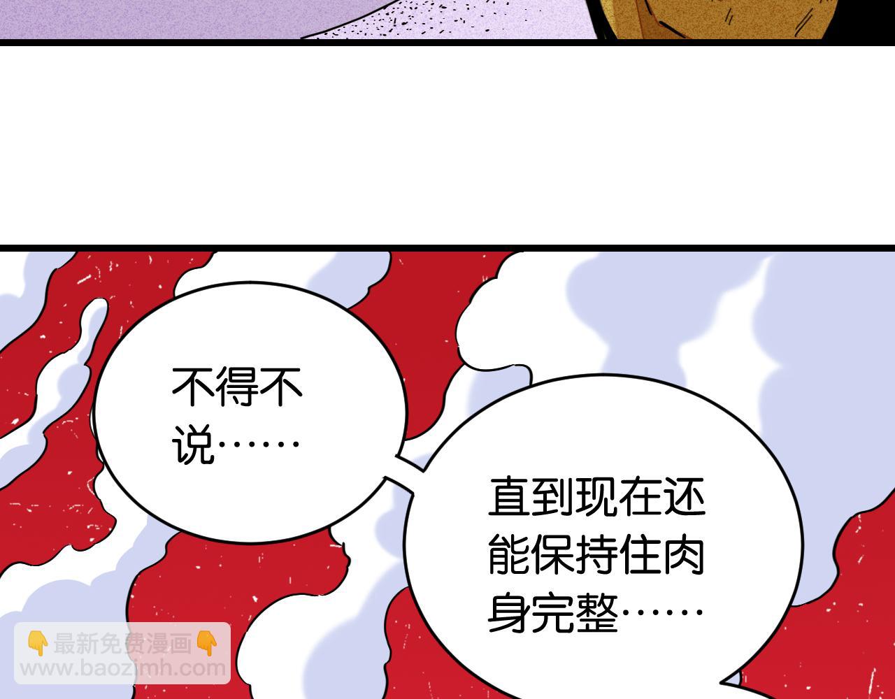 桃與末世之書 - 第168話 談判破裂(1/2) - 4