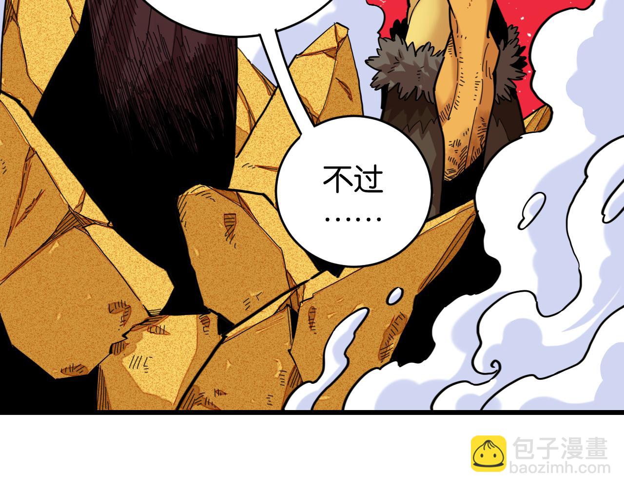 桃與末世之書 - 第168話 談判破裂(1/2) - 6