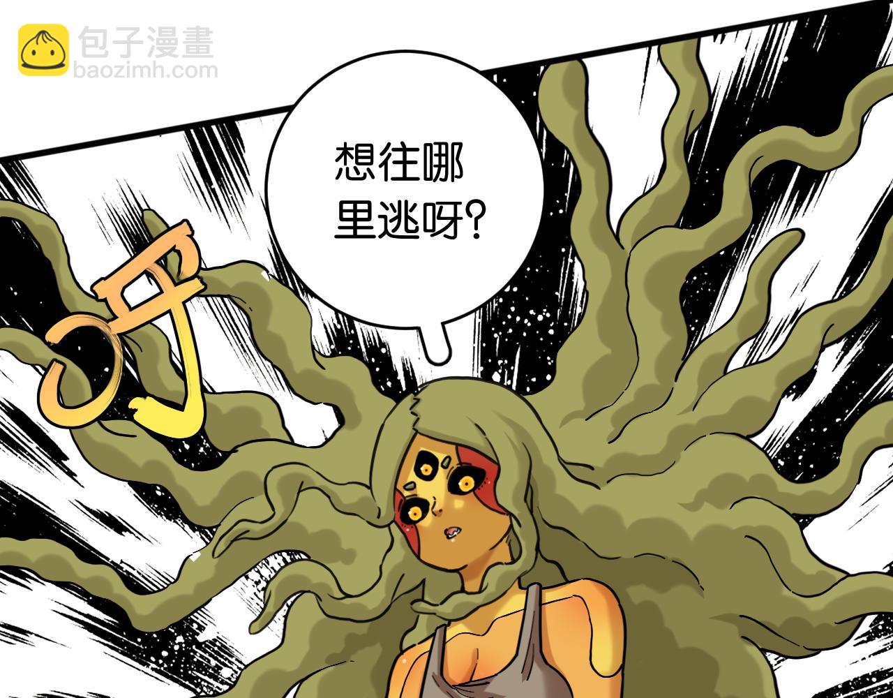 桃與末世之書 - 第168話 談判破裂(1/2) - 5