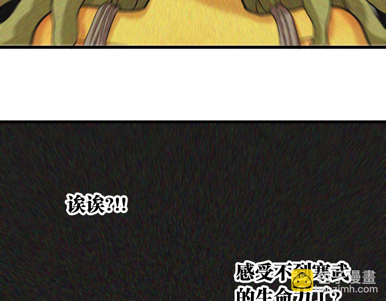 桃與末世之書 - 第168話 談判破裂(2/2) - 6