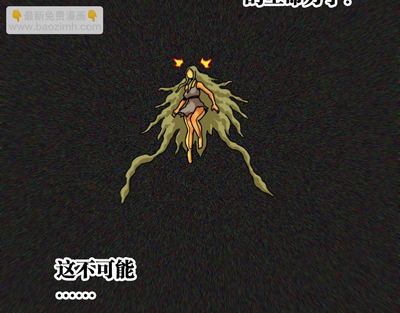 桃與末世之書 - 第168話 談判破裂(2/2) - 7