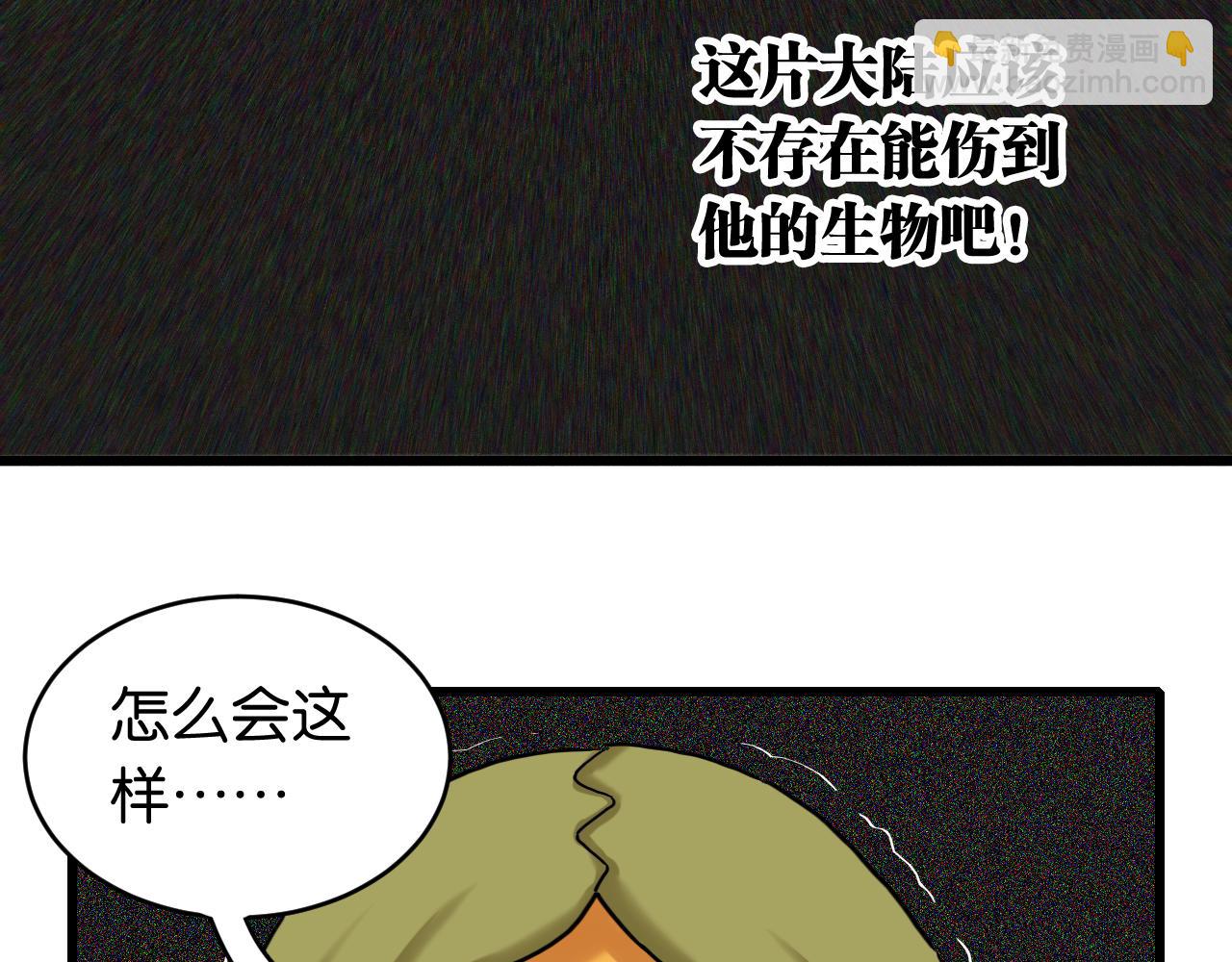 桃與末世之書 - 第168話 談判破裂(2/2) - 8