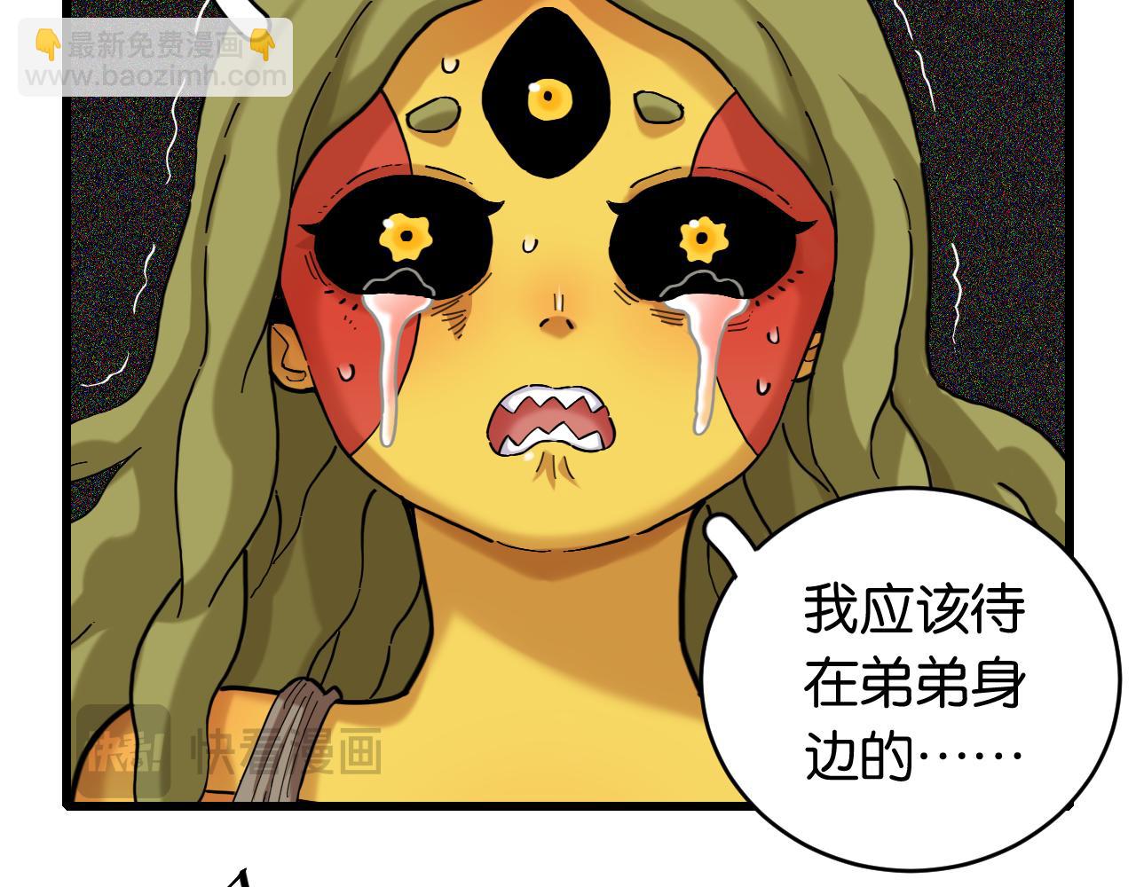 桃與末世之書 - 第168話 談判破裂(2/2) - 1