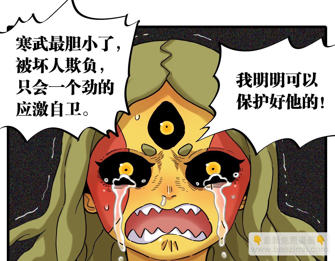 桃與末世之書 - 第168話 談判破裂(2/2) - 2