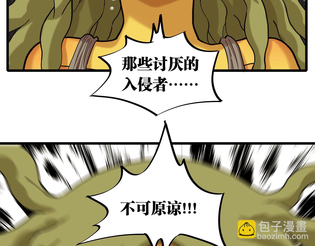 桃與末世之書 - 第168話 談判破裂(2/2) - 3