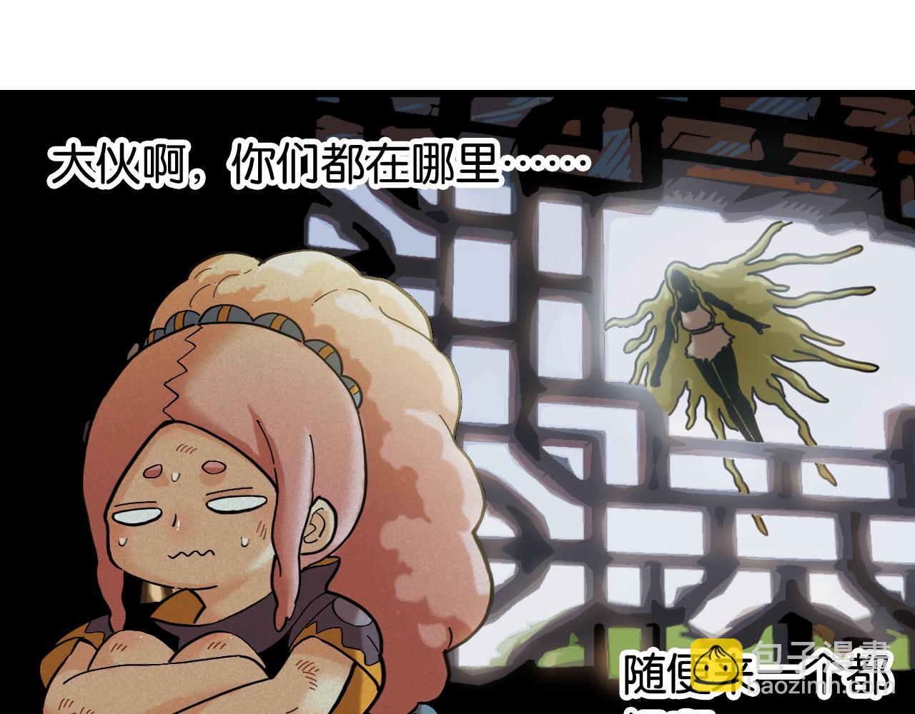 桃與末世之書 - 第168話 談判破裂(2/2) - 8