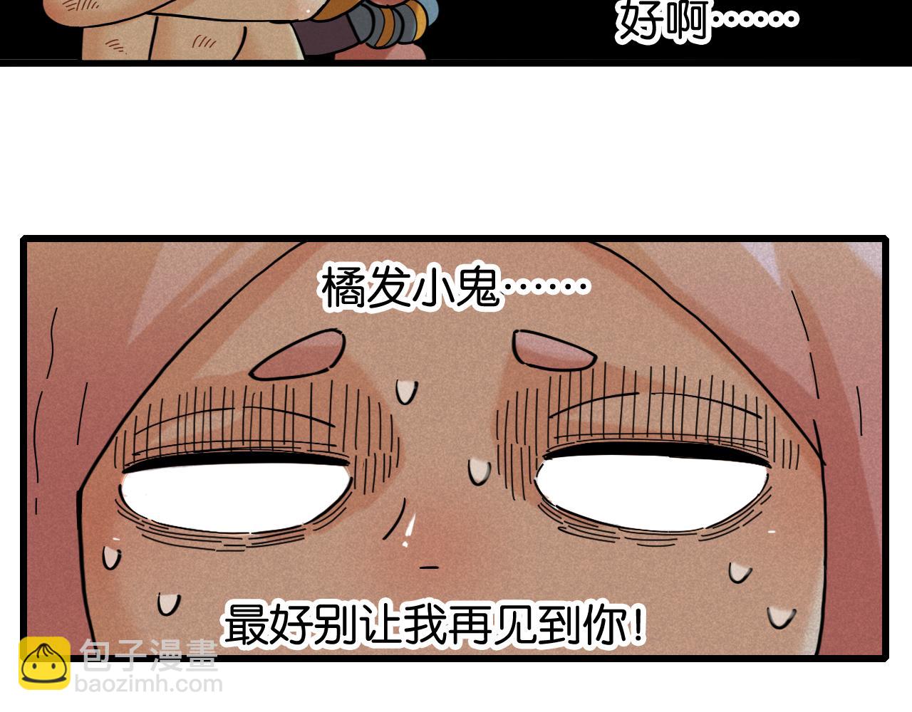 桃與末世之書 - 第168話 談判破裂(2/2) - 1