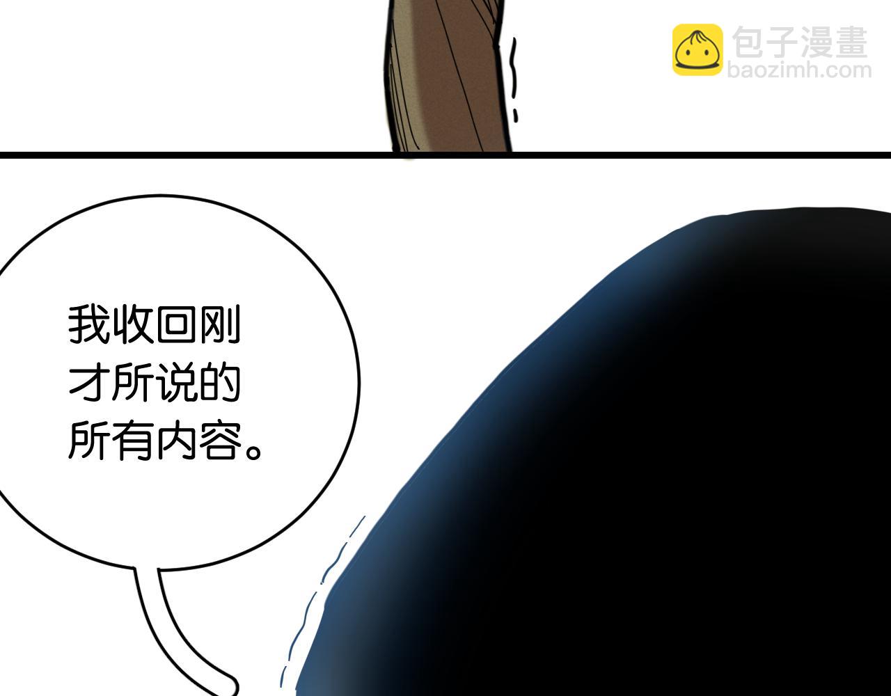 桃與末世之書 - 第168話 談判破裂(2/2) - 4